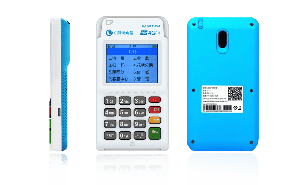 晋江立刷电签POS机